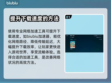 造作海岛下载慢？提速秘籍在这里！🔥🚀截图2
