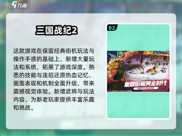 大人们小时候玩的游戏大盘点🎉怀念吗？截图3