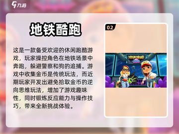 🎮无需氪金！这些免费游戏好玩到爆🔥截图3