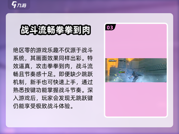 绝区零角色竟然不能跳！游戏设计太离谱了😱截图4