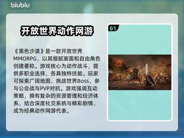 黑色沙漠ESC闪退？这个方法轻松解决！🎮🔥截图2