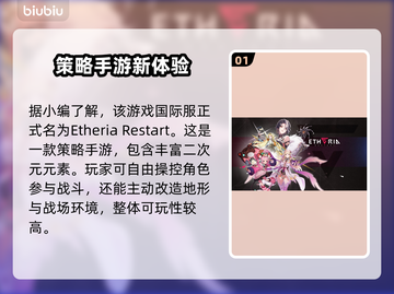 伊瑟国际服名字大起底💥，玩家必看🔥！截图2