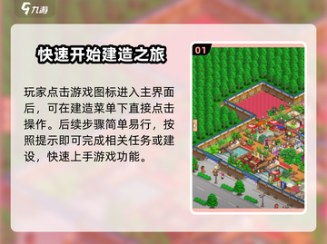 温泉物语🔥掌握温泉铺设走廊秘技，轻松搞定无路难题！截图2