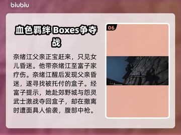 刺客信条影全剧情解说🔥游戏迷必看！截图7