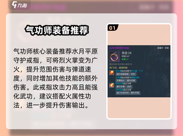 剑灵怀旧服气功师装备🔥搭配攻略来啦！截图2