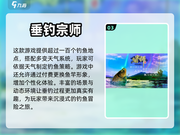  Fishing竿钓趣手游合集🎉截图4