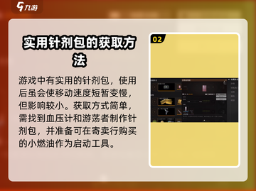萤火突击针剂包🔥绝地求生必备，吃鸡神器⚡截图3
