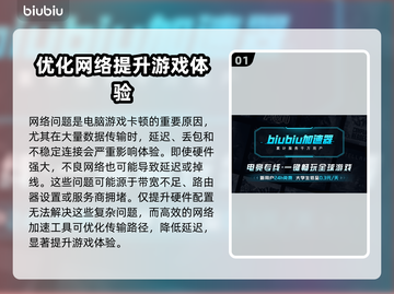 玩游戏卡顿？这些加速器让你畅爽到底🔥🎮截图2