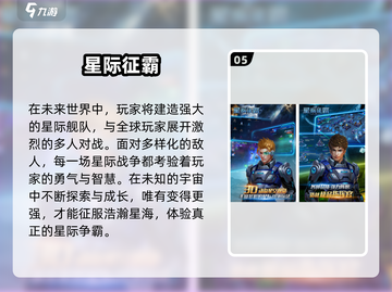 🚀2025最火星际游戏Top10榜单出炉！✨截图6