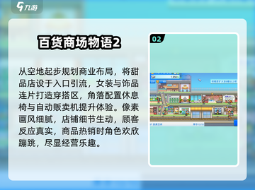 🔥2025最火开罗游戏TOP榜💥截图3