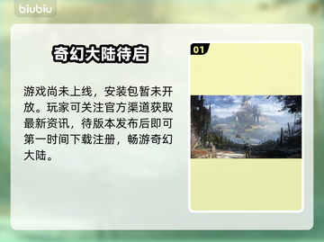 🔥天堂2盟约0门槛注册⚡速进截图2