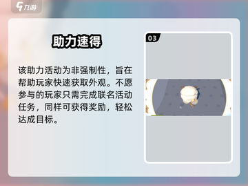 蛋仔派对🔥沸羊羊皮肤免费拿！截图4