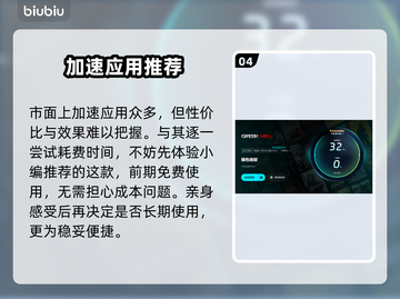 🎮绿色地狱加速器推荐！这三款神器让你秒开游戏！截图5