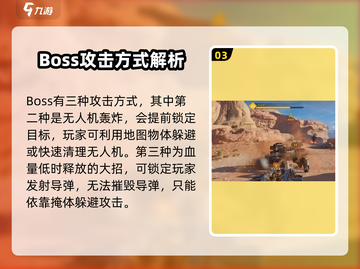 创世战车🔥匪徒打法攻略，轻松制胜！截图4