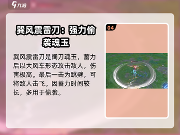 永劫无间手游🔥魂玉使用方法大揭秘！💎截图5