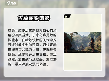 🔥2024必玩古墓丽影手游大盘点，冒险爱好者速来！🎉截图2