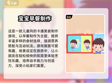 2025超🔥儿童游戏大全！这些玩法太上头了🎮👧👦截图5