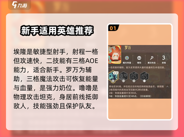 剑与远征🔥超强技能英雄推荐，助你启程无敌！截图2