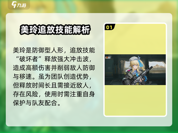 少女前线2🔥追放大招效果炸裂！快速上手攻略来啦～截图2