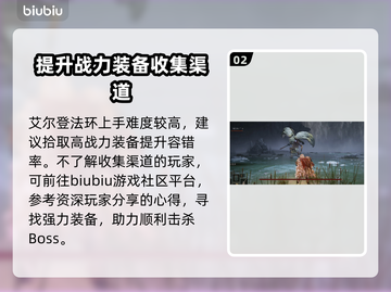 艾尔登法环卡顿🔥用这加速器秒解决！截图3
