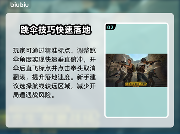 🎮PUBGM下载太慢？秒杀加速器大公开！截图3