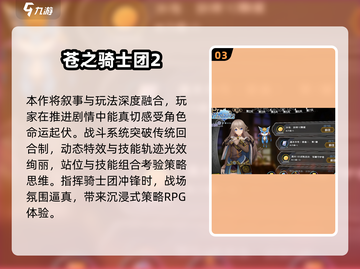 🔥2025必玩七骑士同款手游推荐！🎮截图4