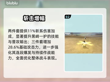 《境界刀鸣》黑月刻印🔥神搭配曝光！⚔截图3