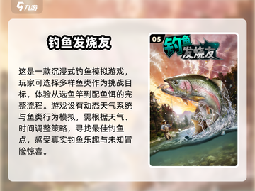 💰2025最🔥钓鲨鱼游戏推荐🎮高质量分享✨截图6