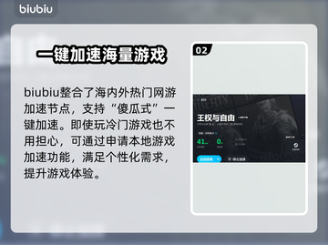 王权与自由🔥加速器免费下载哪家强？🎮截图3
