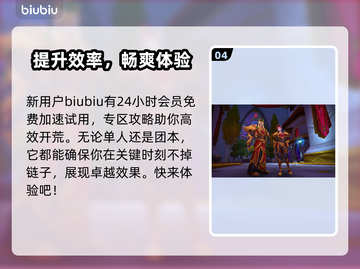 魔兽世界🔥加速器使用教程分享来了！👇截图5