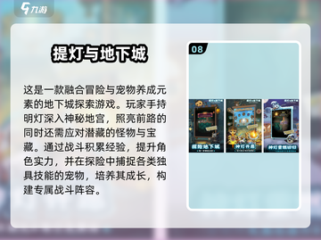🔥2025必玩！类三位一体游戏大集合💥🎮截图9