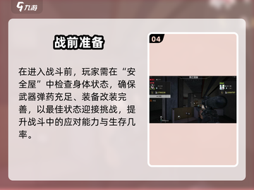 🔥萤火突击国服公测时间曝光！🎮💥截图5
