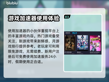 糖豆人必开加速器⚡想吃鸡就别犹豫！截图4