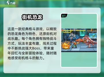 🔥80后单机游戏TOP榜！ nostalgia游戏大回顾🎮截图2