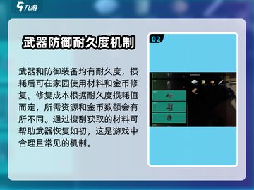 七日世界手游武器耐久修复💡轻松恢复耐久方法分享！截图3