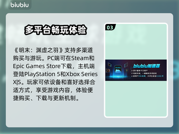 明末渊虚之羽首发⚡加入XGP了吗？玩家必看！🎮截图4