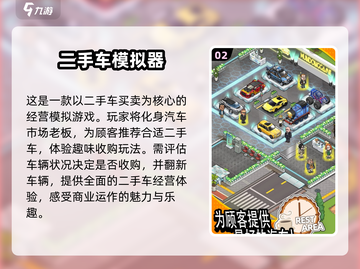🔥2025免手机单机游戏推荐，这些手游乐趣十足！🎮截图3