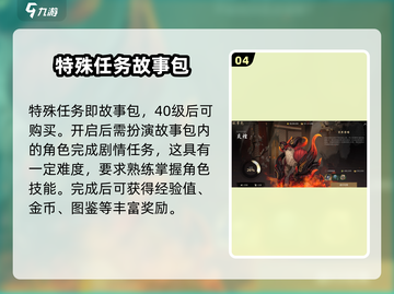 剑灵2手游🔥任务全攻略，快速上手秘籍！截图5