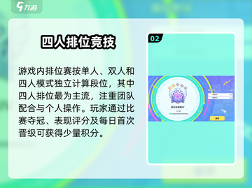 🔥元梦之星段位全揭秘！🎮截图3