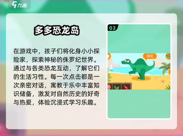 小朋友爱不释手🎉1～3年级超 fun 游戏大集合🔥截图4