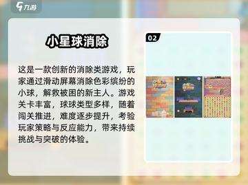 🔥2025免费单机手游TOP榜🎮畅玩不氪金！截图3