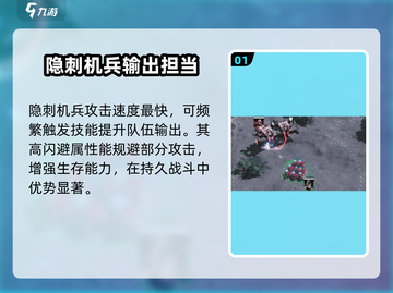 群星纪元🔥隐刺机兵超强玩法揭秘！🎉截图2