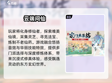 🔥2025最火三七游戏TOP5💥截图4