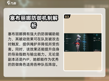 《少女前线2塞布丽娜强度爆表🔥》✨截图4