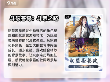 🔥2024必玩修真手游TOP5✨大型游戏下载推荐🎉截图6