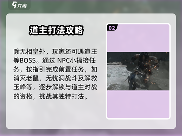 燕云十六声🔥第一关Boss打法超详细攻略🎉截图3