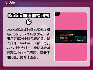 🎮空洞骑士丝之歌加速器大揭秘！截图2