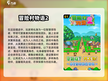 🔥2025必玩开罗物语系列游戏推荐🎮截图2