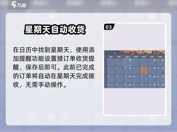 沙石镇时光🔥在家秒接订单神技！💥截图4