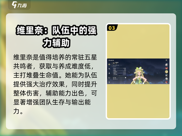 鸣潮💥新手必看！白嫖多少抽？练谁最爽？游戏大佬亲测分享🎉截图4